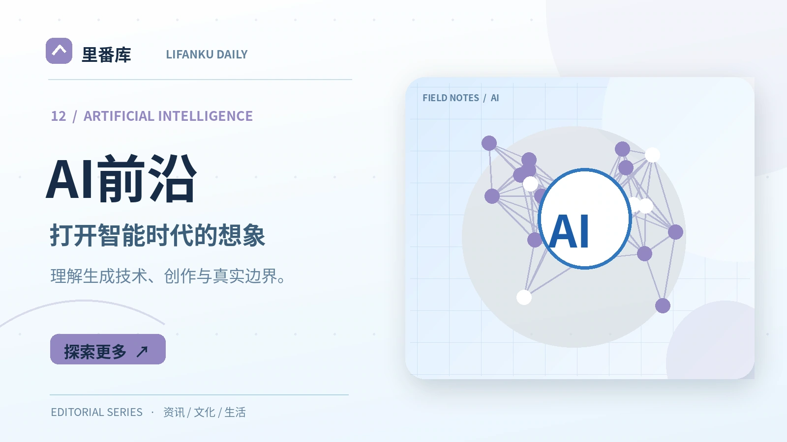 生成式人工智能的能力边界与使用方法