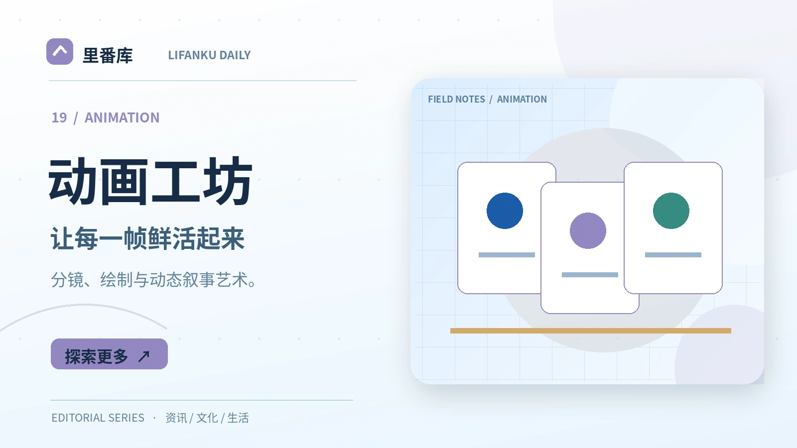 动画制作流程:从分镜到最终合成