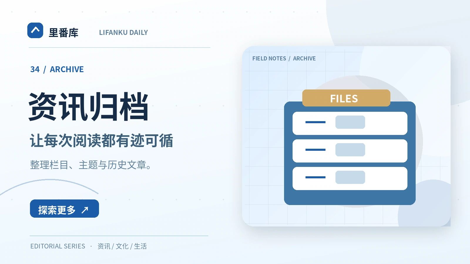 资讯归档实用阅读指南：来源、语境与判断