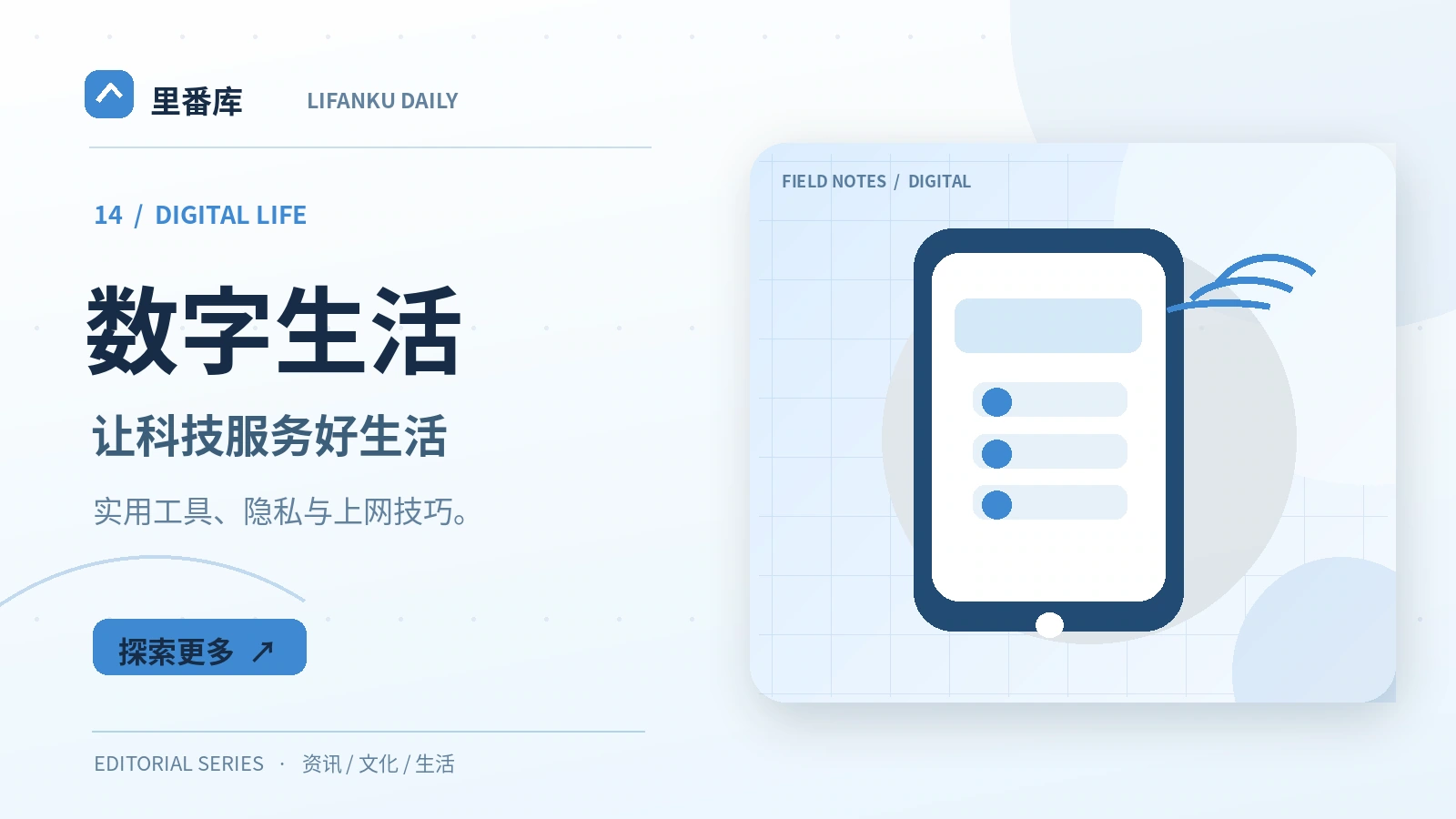 提升日常账户安全，从四个常见习惯做起