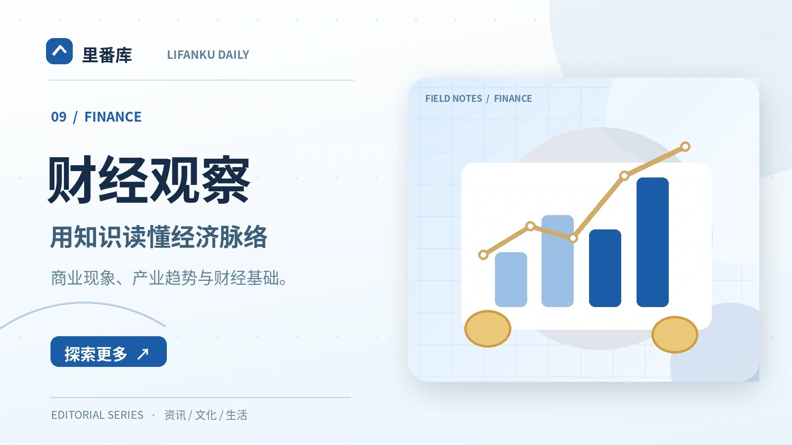 理解财经报道中的增长率与比较基准