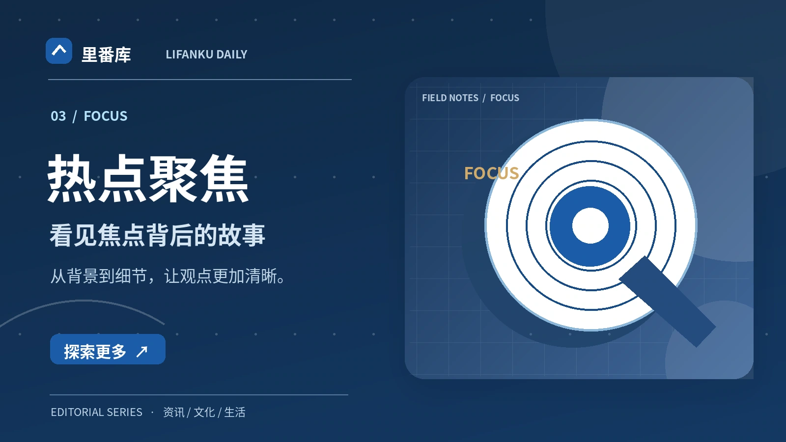 热点讨论中，哪些信息值得优先核对