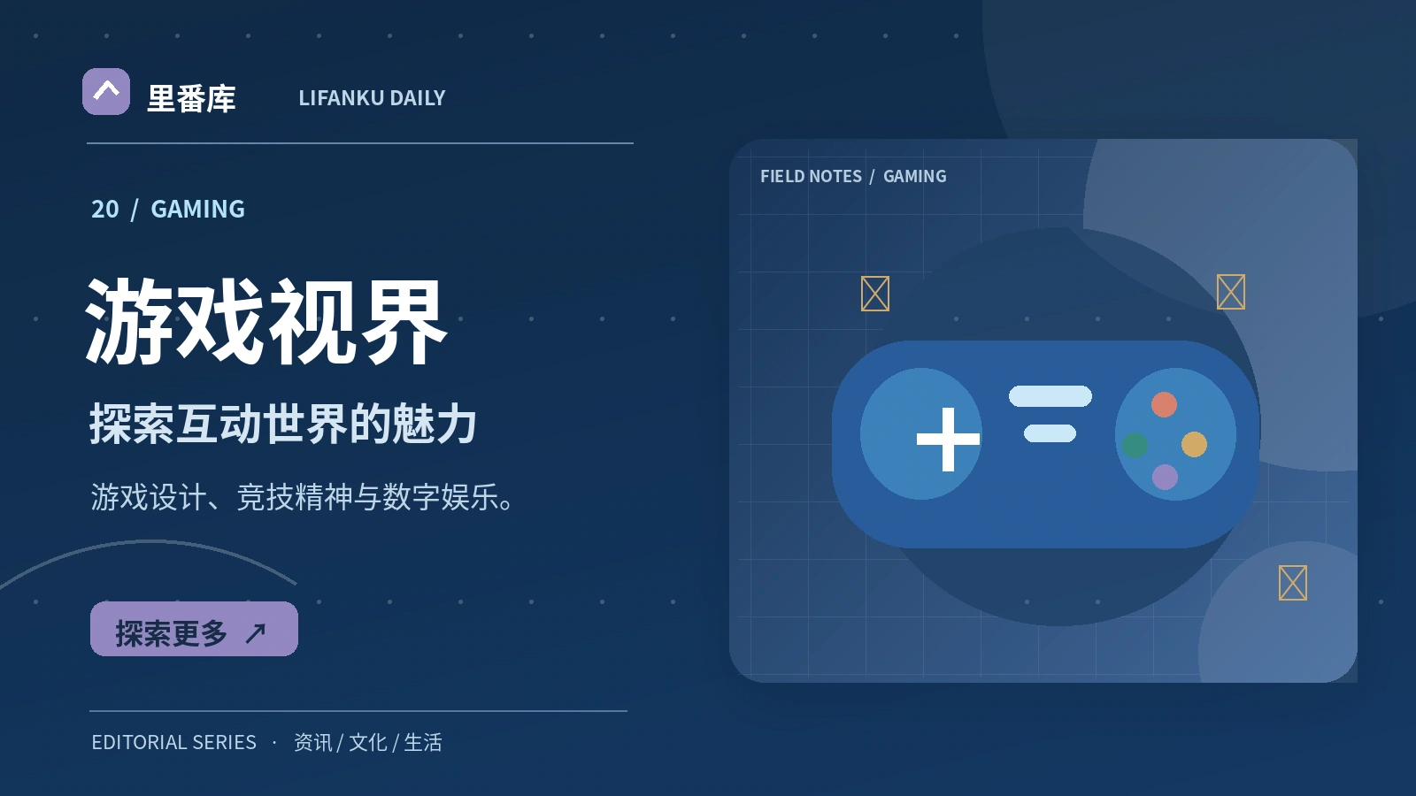 电子游戏设计中,反馈机制如何影响体验