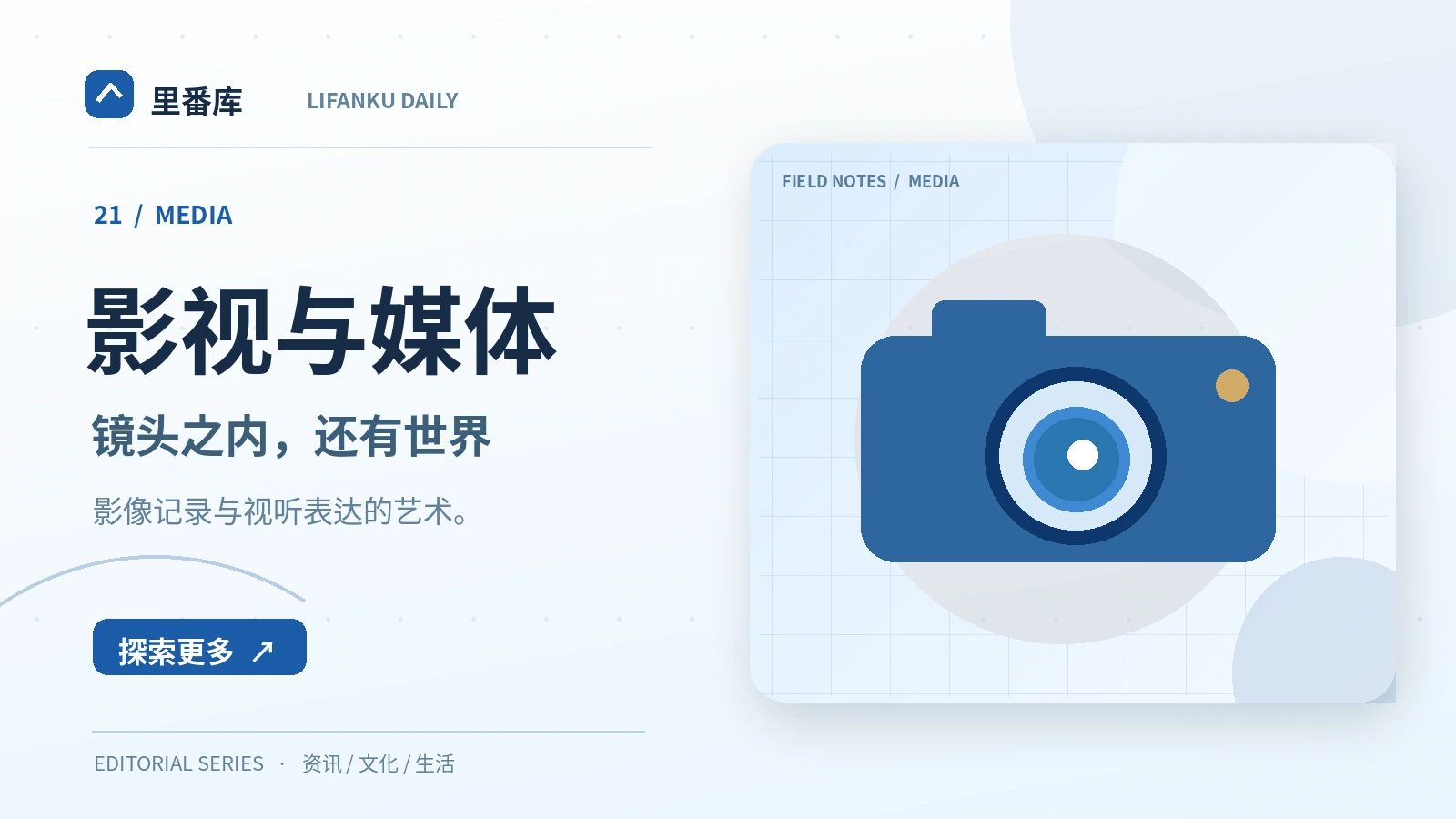 影像叙事中的镜头语言与声音设计
