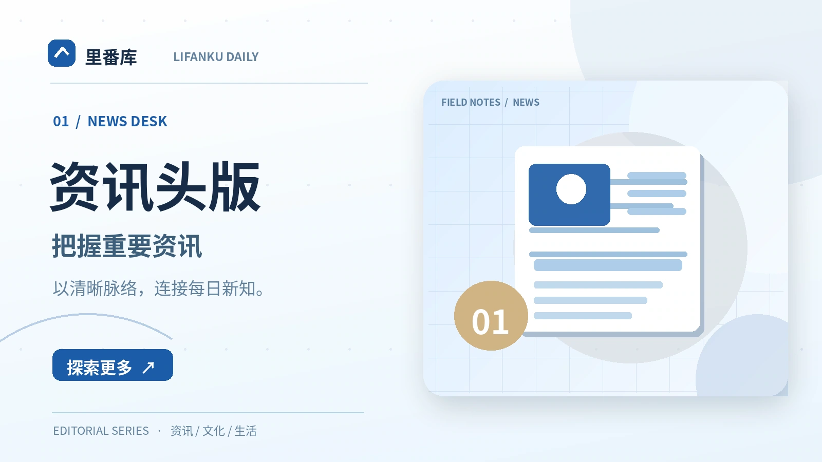 理解一则资讯，先把发生了什么与如何理解分开