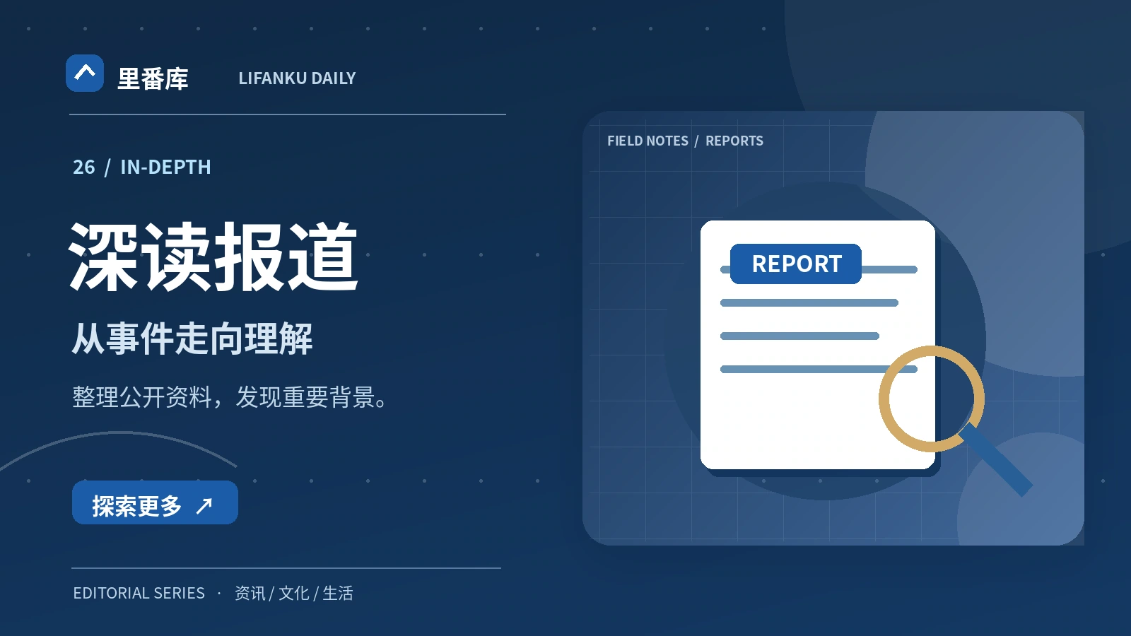 专题资料整理：如何从公开文档形成清晰论证