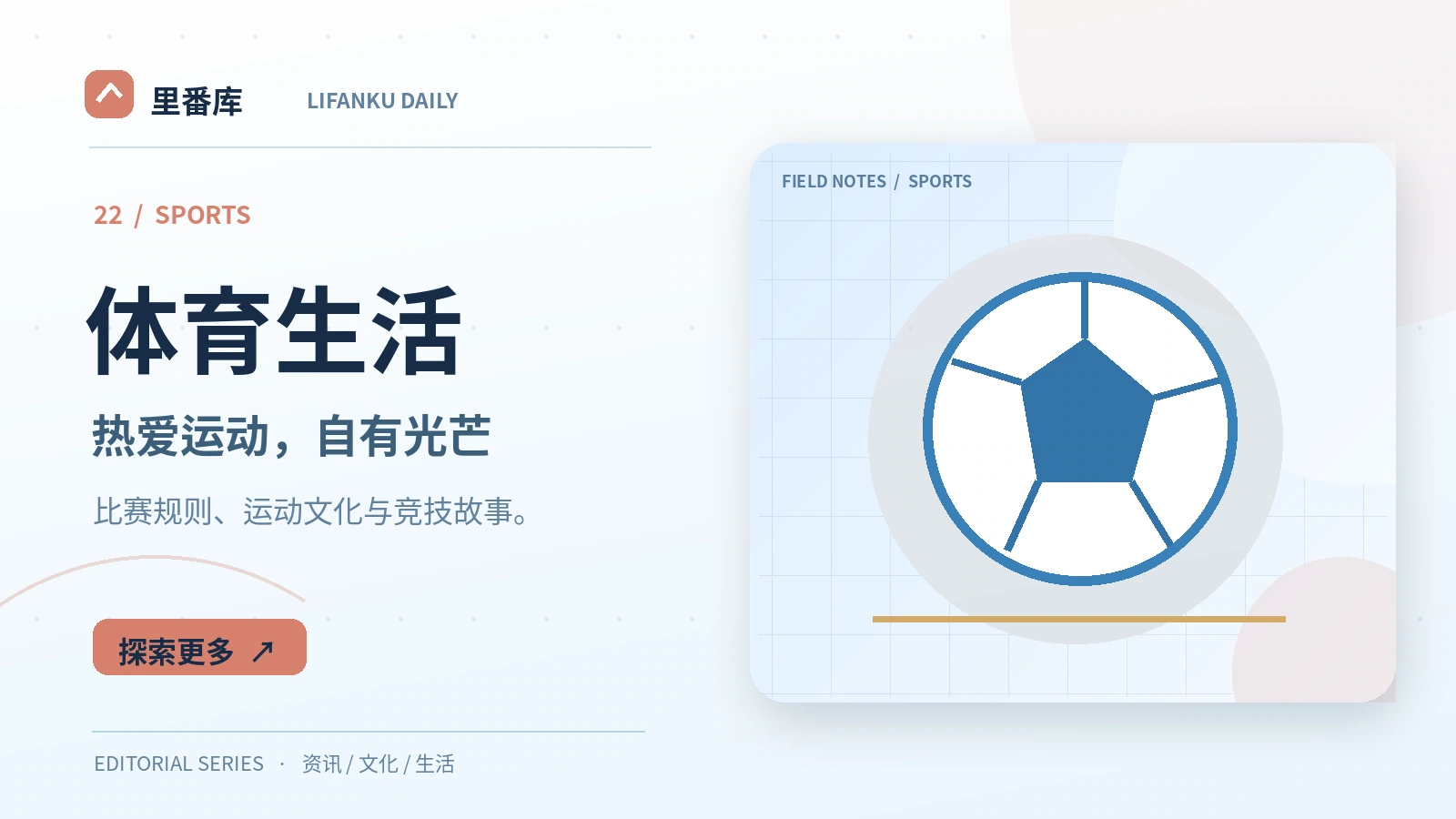 读懂体育赛事信息，先分清赛制和统计口径
