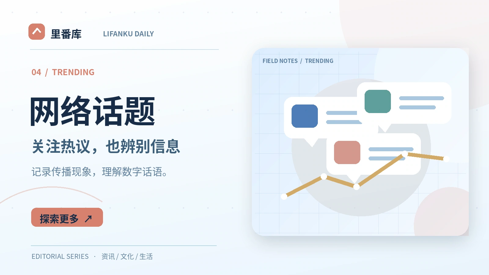网络话题为什么会出现不同版本的叙述
