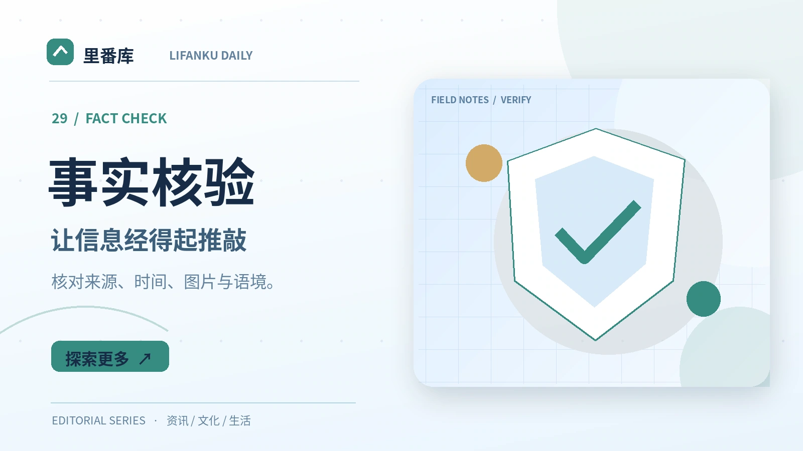一张网络图片的核验步骤有哪些