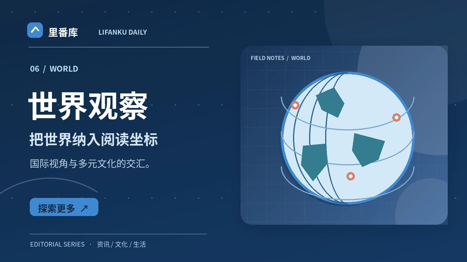 读懂国际资讯，需要先确认制度和语境